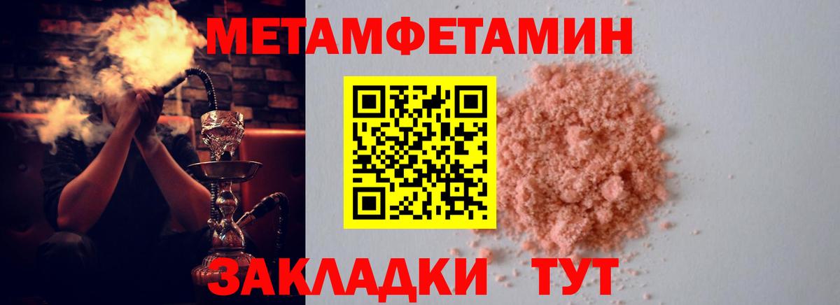 Amphetamine Розовый Сарапул