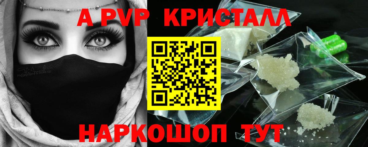 Alfa_PVP  A PVP VHQ  Alfa_PVP крисы CK  Вход с VPN  Сарапул 