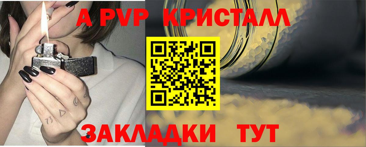 A-PVP VHQ  A PVP мука  Alpha-PVP крисы CK  Сарапул 