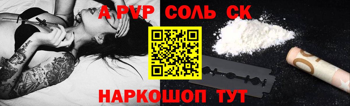 Alpha-PVP СК Сарапул