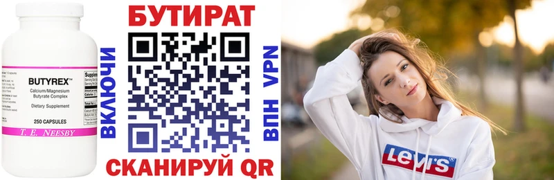 как найти наркотики  Сарапул  Бутират вода 
