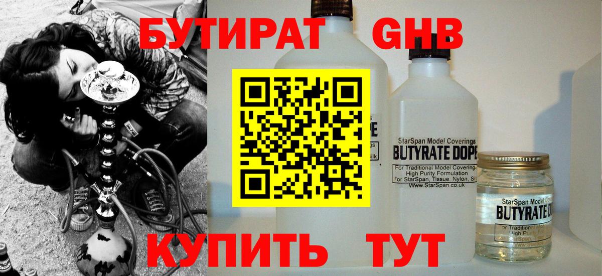 Сарапул  Бутират Butirat  Вход с VPN 
