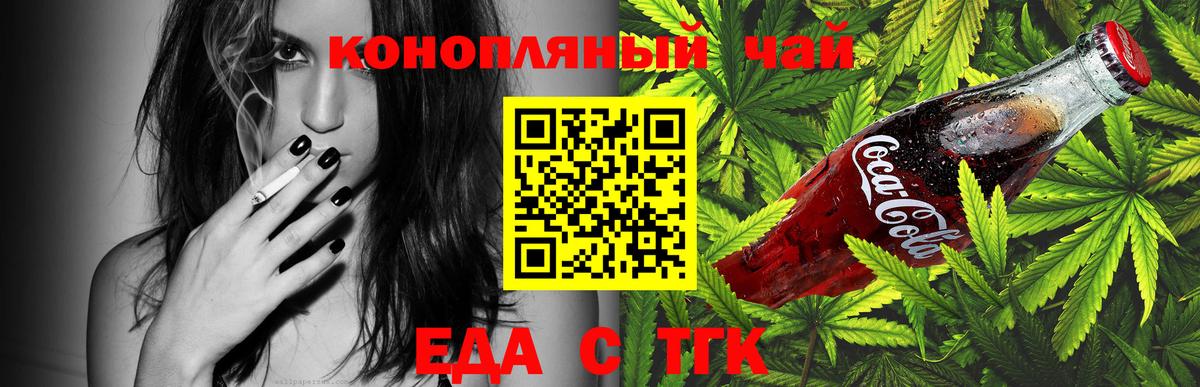 Еда ТГК конопля  Сарапул 