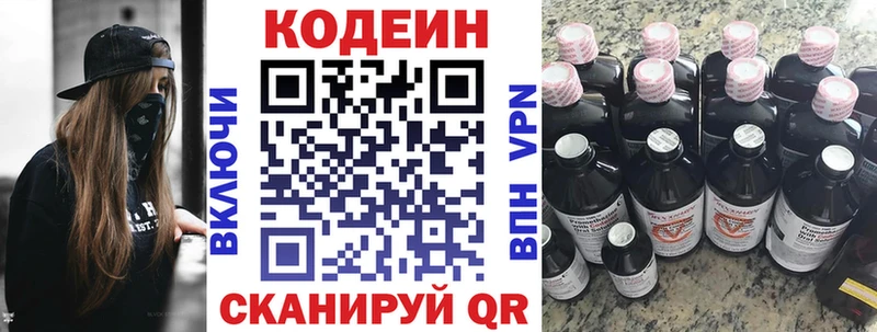 Codein напиток Lean (лин)  купить закладку  Сарапул 