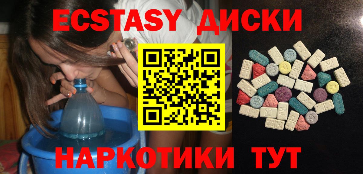 где купить   Ecstasy DUBAI  Ecstasy  Ecstasy 250 мг  Вход с VPN  Сарапул 