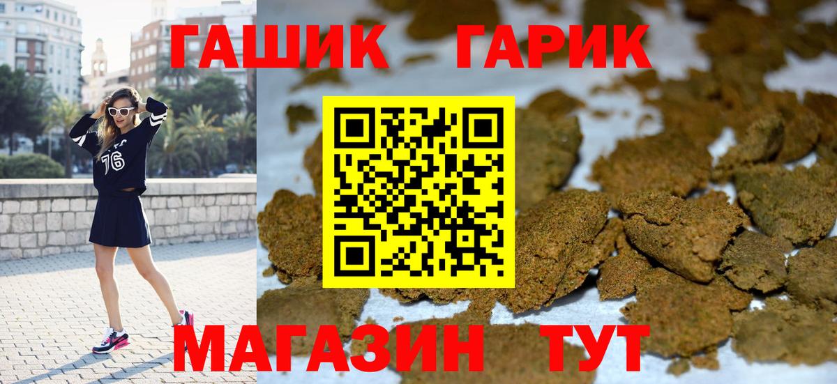 Гашиш  ГАШ VHQ  Сарапул  Вход с VPN  магазин продажи   ГАШИШ Premium 