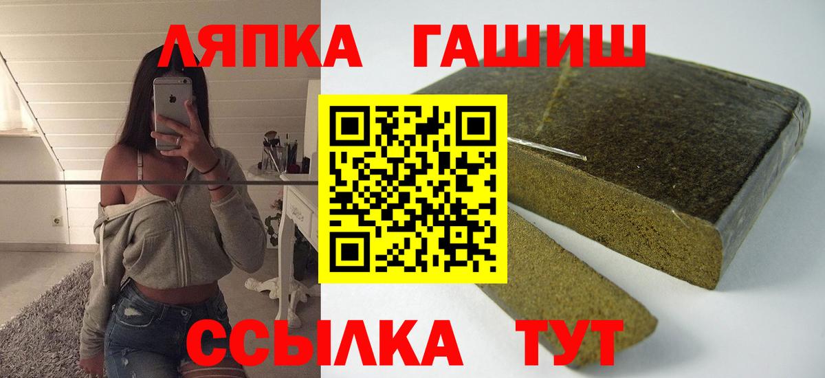 ГАШИШ Изолятор  Сарапул 