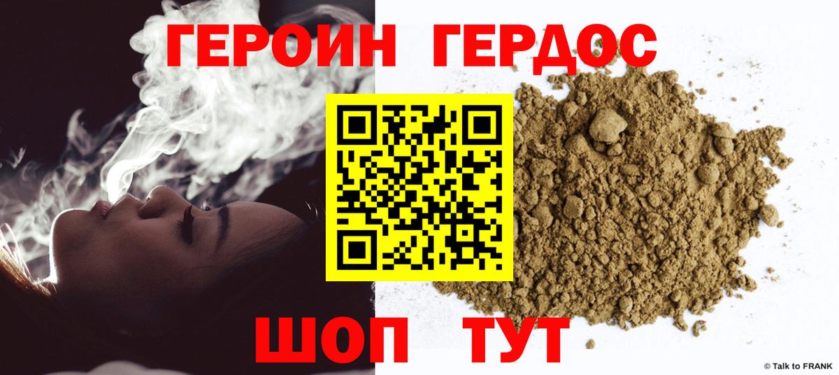ГЕРОИН афганец  Вход с VPN  Сарапул 