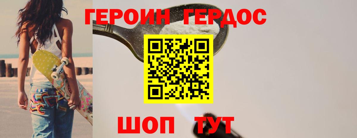 Героин гречка  Сарапул 