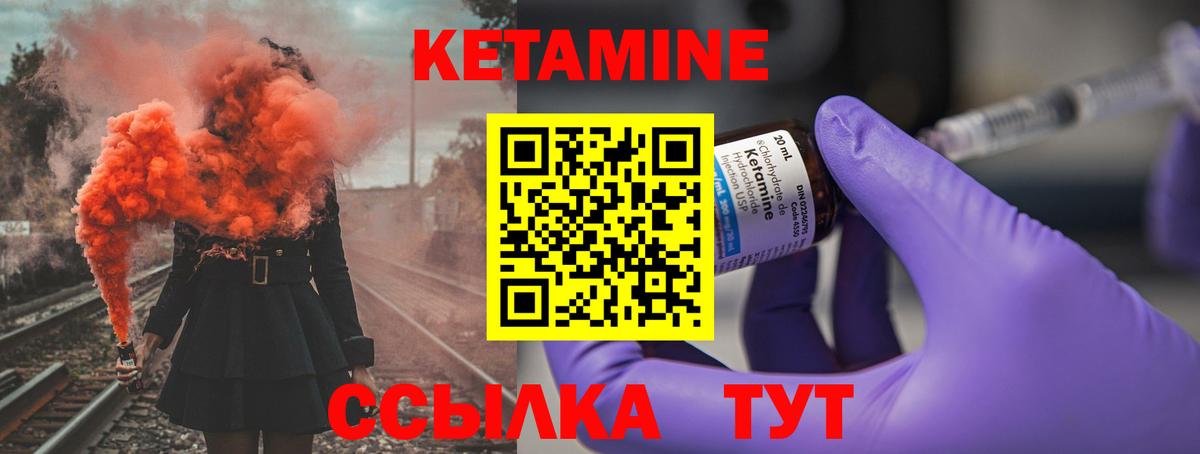 КЕТАМИН ketamine Сарапул