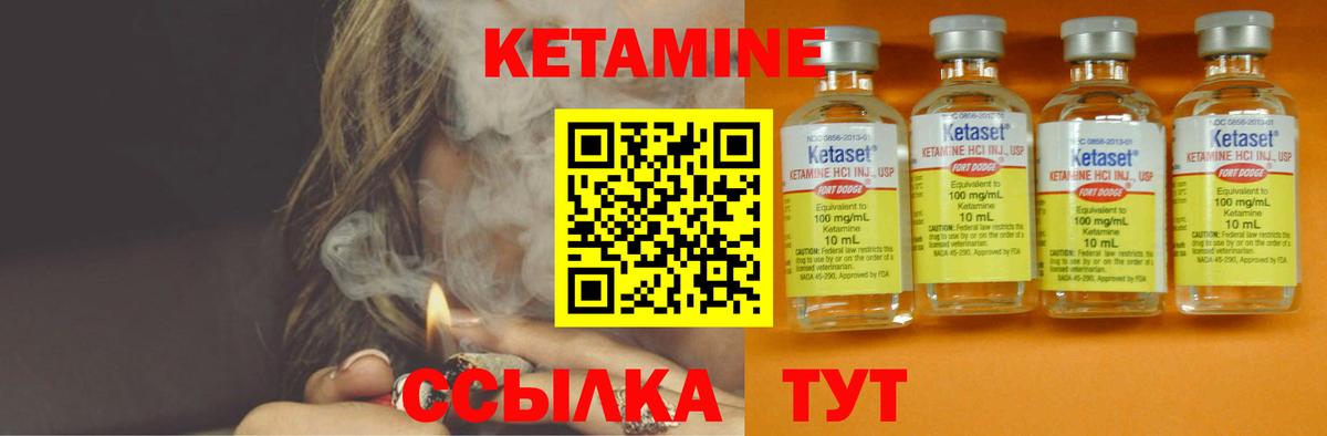 Кетамин ketamine Сарапул