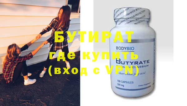 стафф Нефтегорск