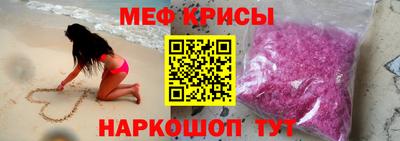 мяу мяу кристалл Волжский