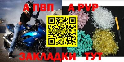 мяу мяу кристалл Волжский