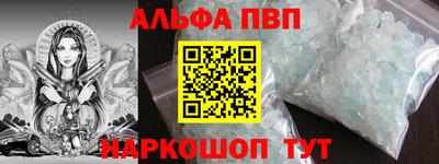 ALPHA-PVP Волжск