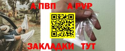 ALPHA-PVP Волжск