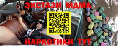 мяу мяу кристалл Волжский