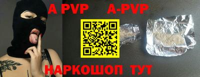 ALPHA-PVP Волжск