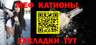 мяу мяу кристалл Волжский