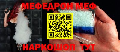 меф Изобильный