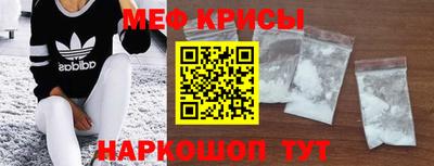 меф Изобильный
