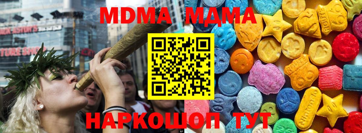МДМА  МДМА молли  Сарапул  Вход с VPN  МДМА молли 