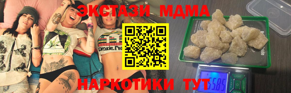МДМА  Сарапул  МДМА VHQ  MDMA Molly 