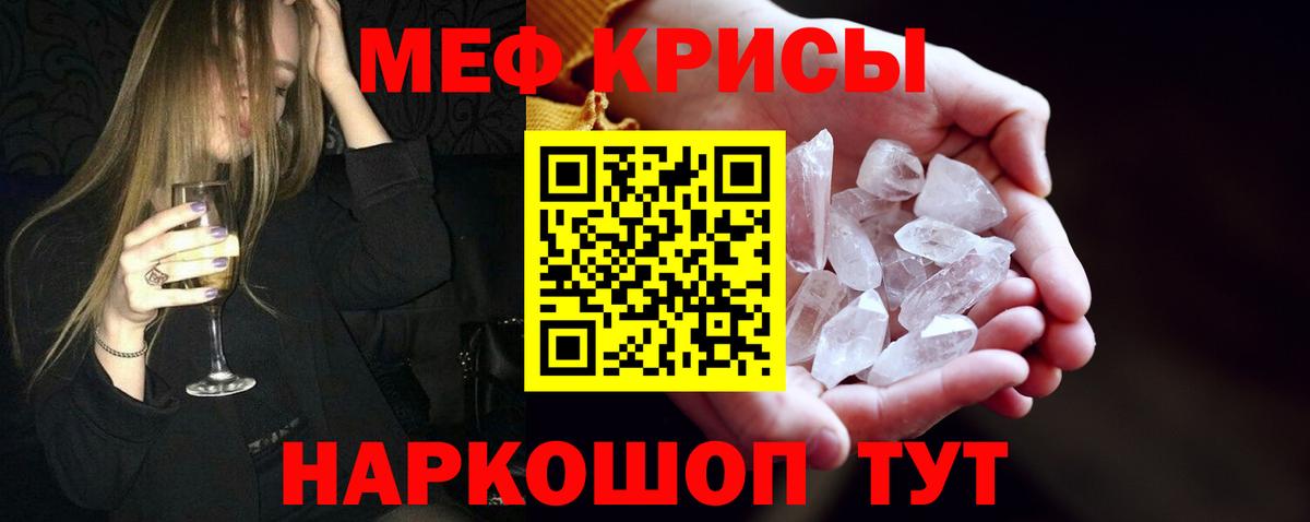 Меф мука Сарапул