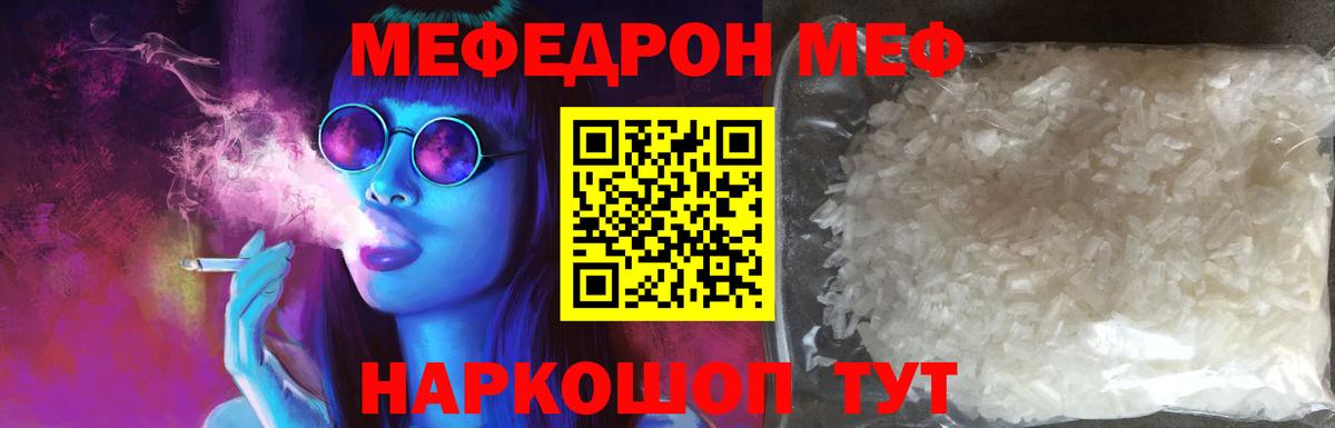 МЕФ  Вход с VPN  Сарапул  Мефедрон 4 MMC 
