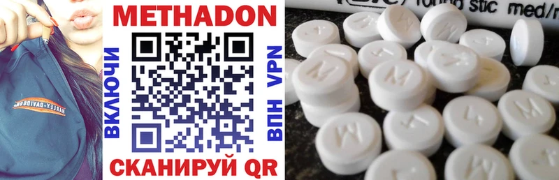 МЕТАДОН methadone Сарапул