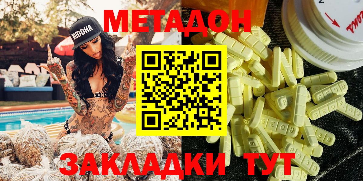 Сарапул  Метадон кристалл  маркетплейс наркотические препараты  Вход с VPN  МЕТАДОН мёд 