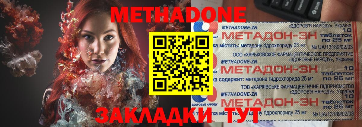Метадон кристалл Сарапул