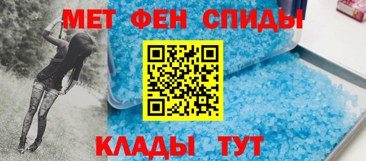 МЕТАМФЕТАМИН Methamphetamine Сарапул