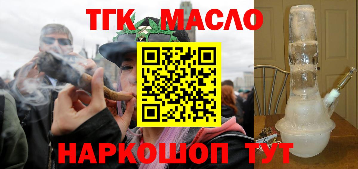 Дистиллят ТГК вейп с тгк  Вход с VPN  Сарапул  Дистиллят ТГК THC oil 