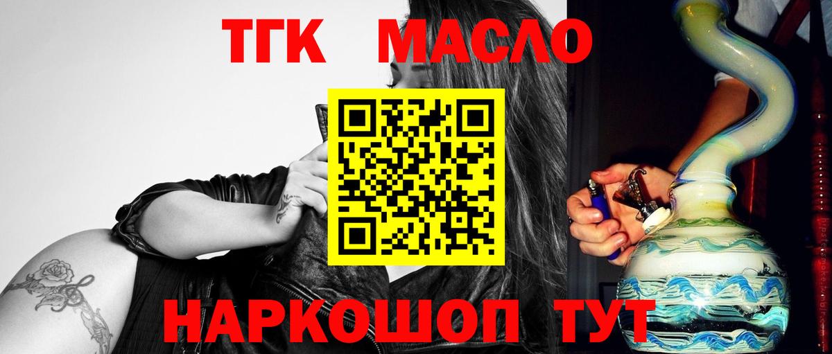 продажа наркотиков  Дистиллят ТГК жижа  Сарапул  ТГК жижа 